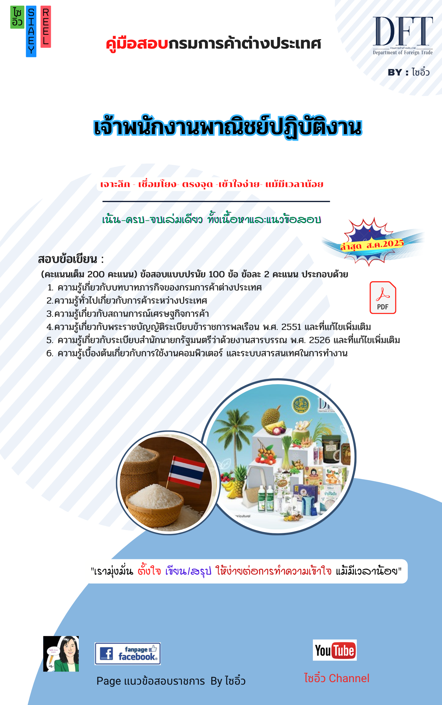 ปกหนังสือ